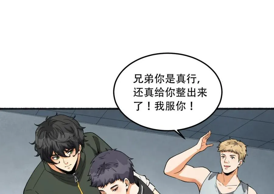 第30话-好多人啊_65