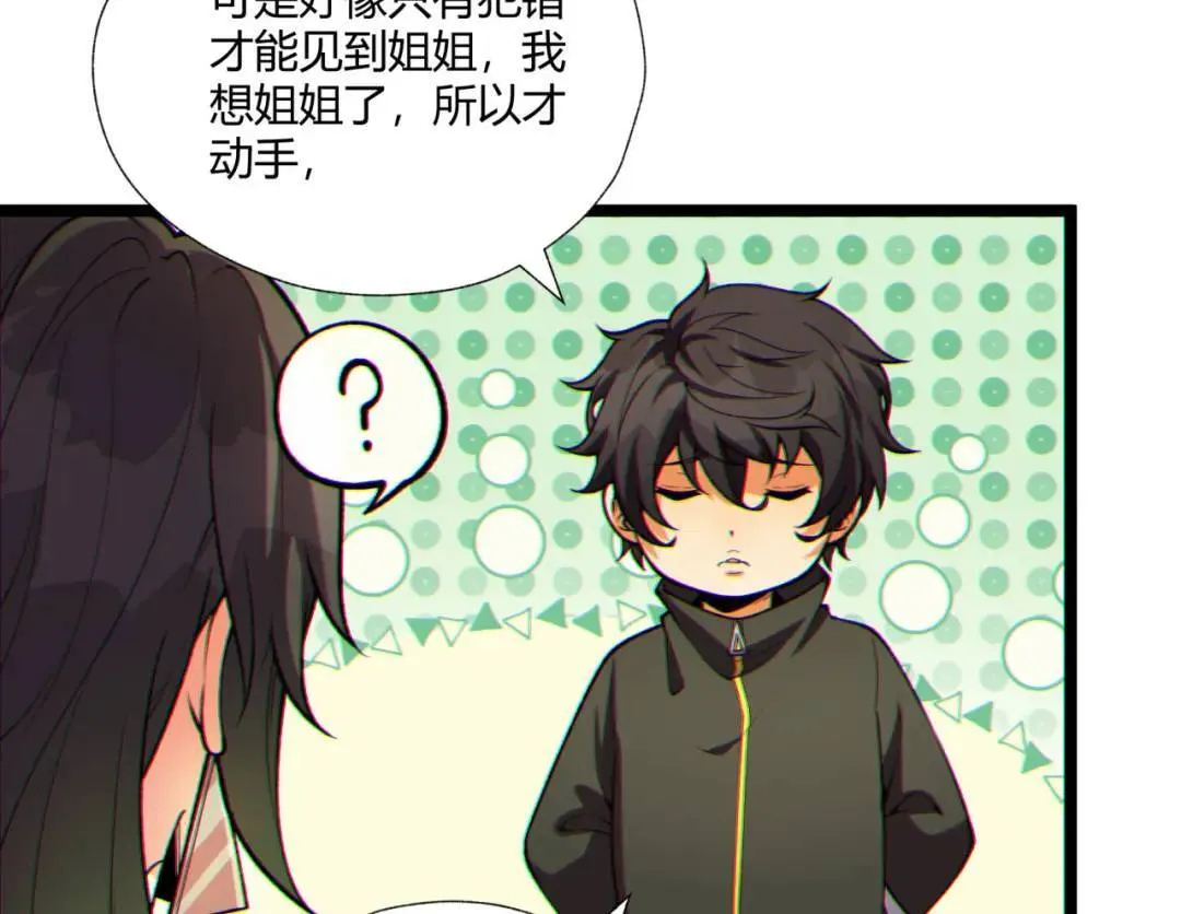 12回-你为什么就是不听话呢141
