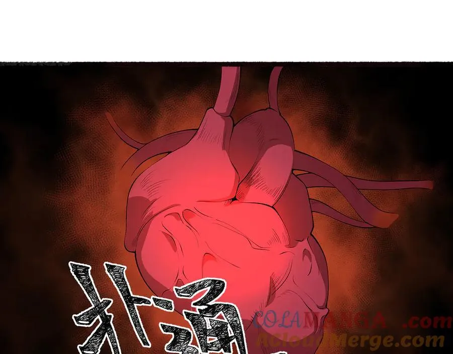 第51话-复耳怪90