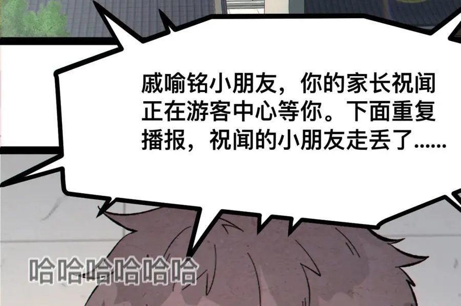 第19话-我的小朋友走丢了35