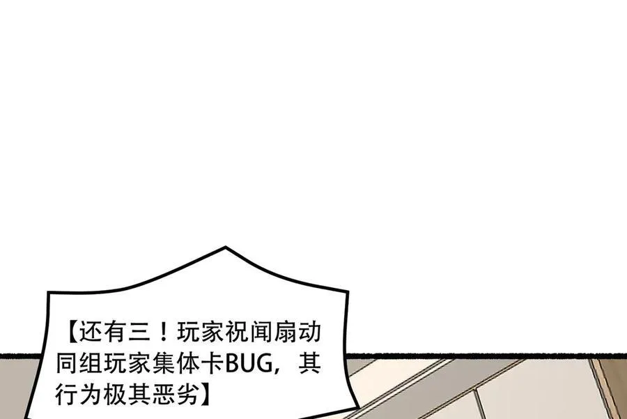 第49话-装死不说是吧？107