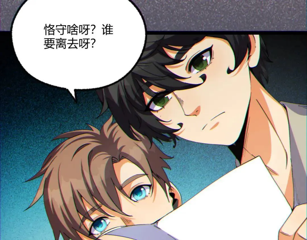12回-你为什么就是不听话呢8
