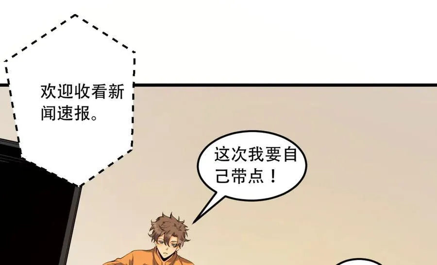 第57话-我叫毕也11
