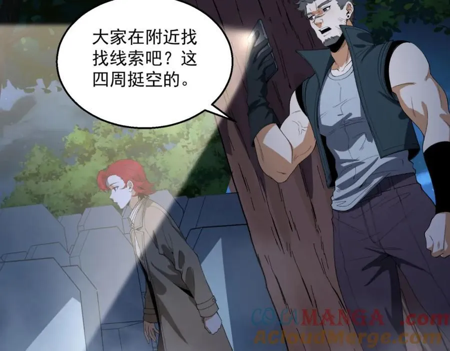 第36话-祝闻哥救命！求带！60