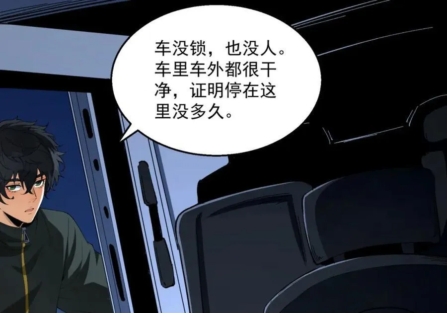 第36话-祝闻哥救命！求带！69