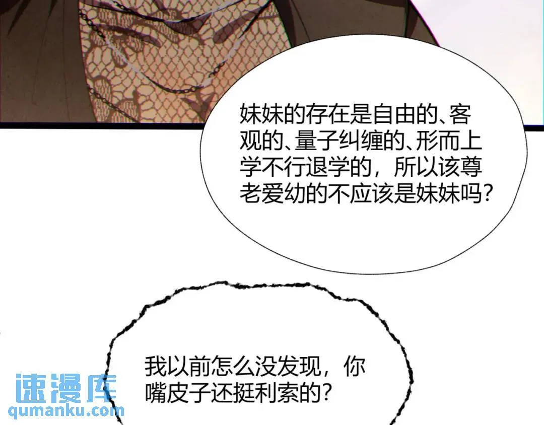 10回-你抖什么？82