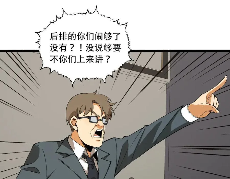 第39话-“祝闻现象”38