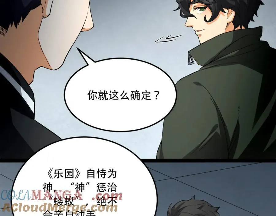 第30话-好多人啊_104