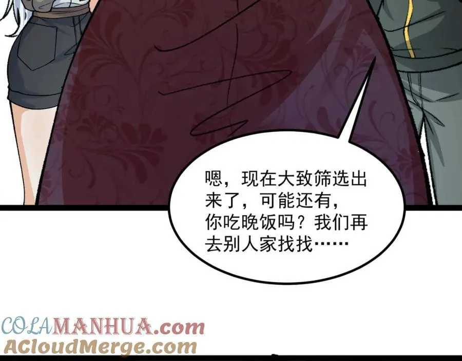 第26话-月亮真美140