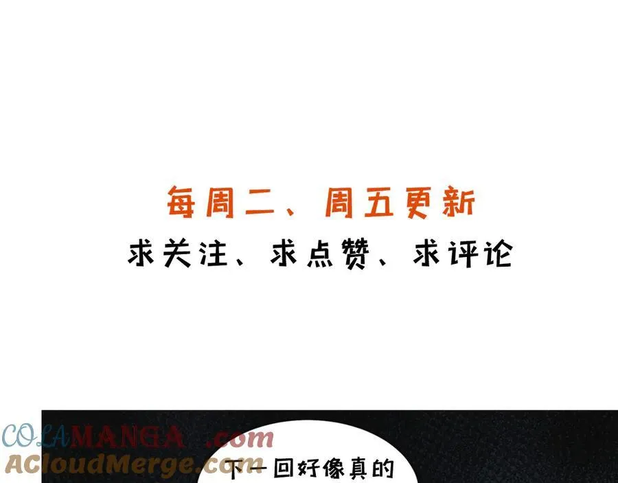 第44话-你，怕鬼？108