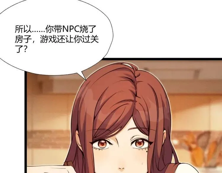 04回-《乐园》48