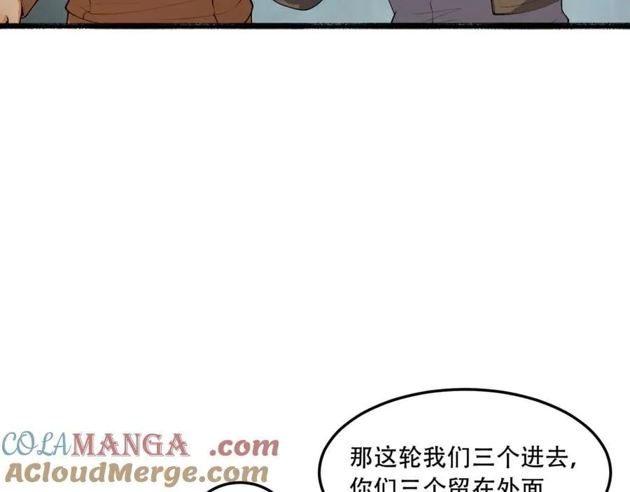 第59话-天无绝人之路8