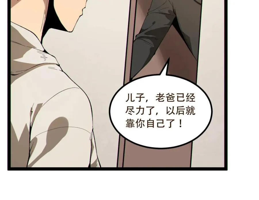 第18话-咱们上！77