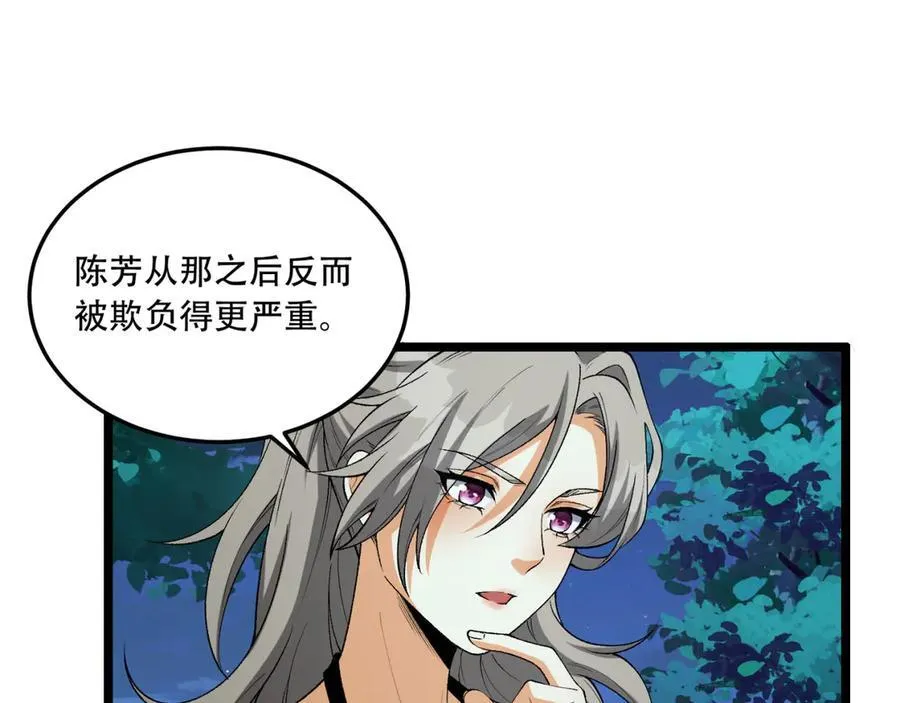 第47话-为什么是我！！？42