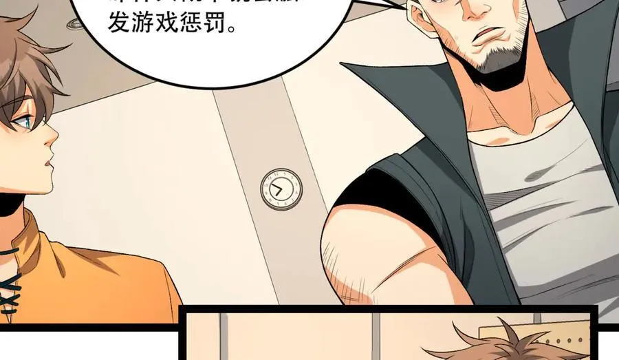 第39话-“祝闻现象”33
