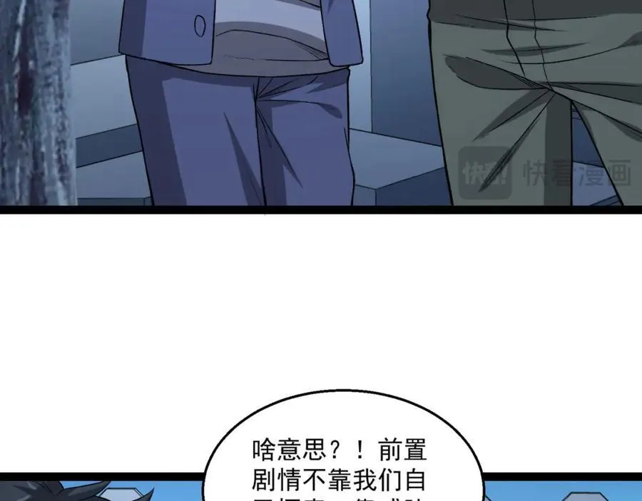 第36话-祝闻哥救命！求带！111