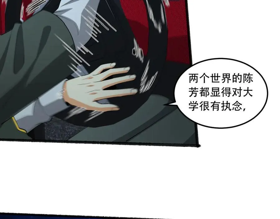 第47话-为什么是我！！？94
