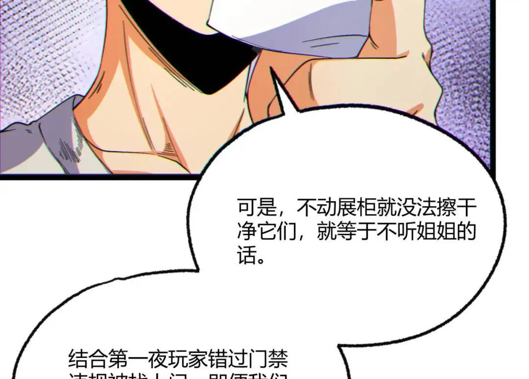 12回-你为什么就是不听话呢13
