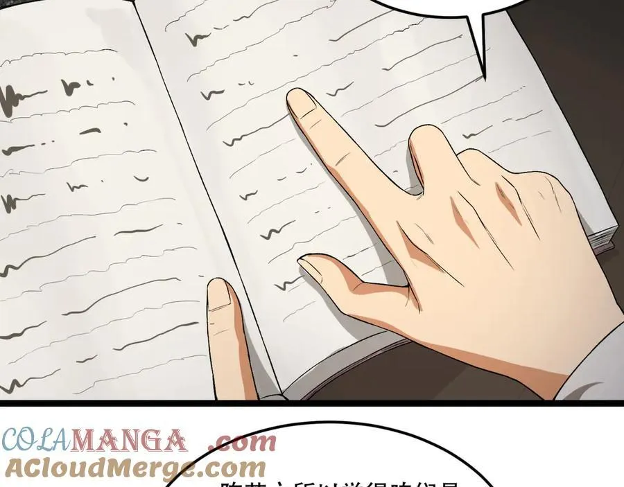 第48话-这就要问她了24