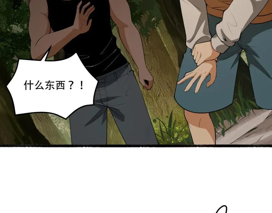 第58话-想参与游戏的举手18