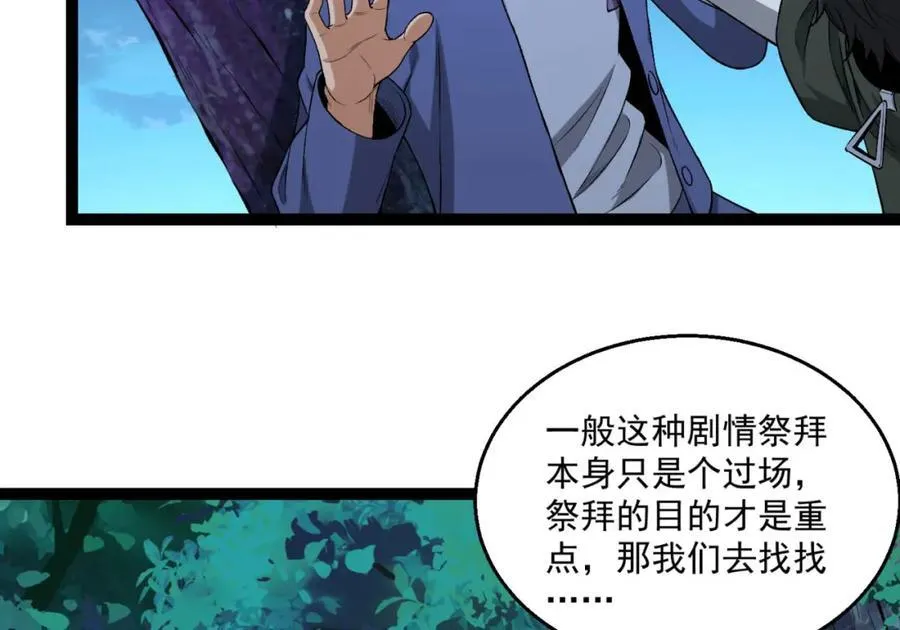 第36话-祝闻哥救命！求带！114