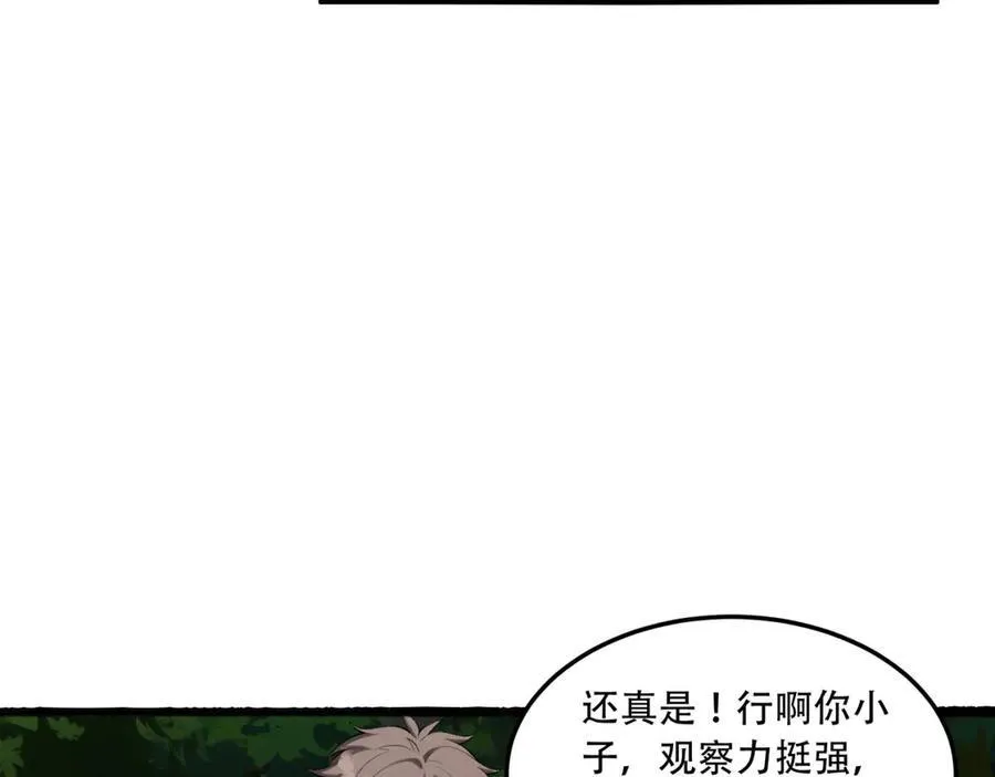第58话-想参与游戏的举手74