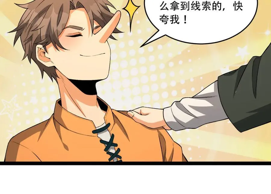 第40话-对自己这么狠？79