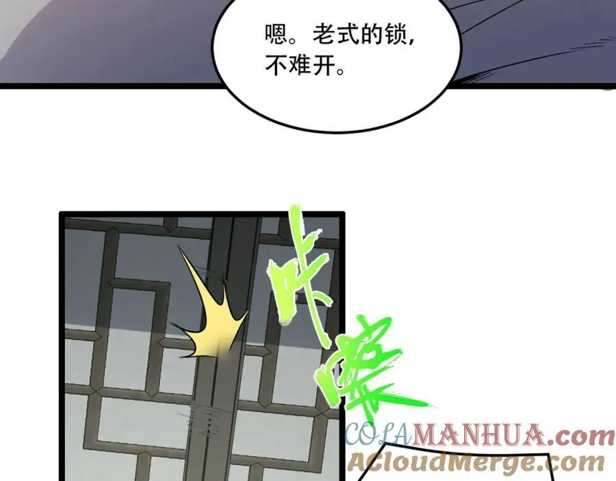 第25章-你小子！24