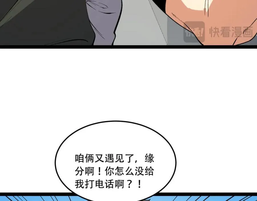 第35话-在？看看分？90