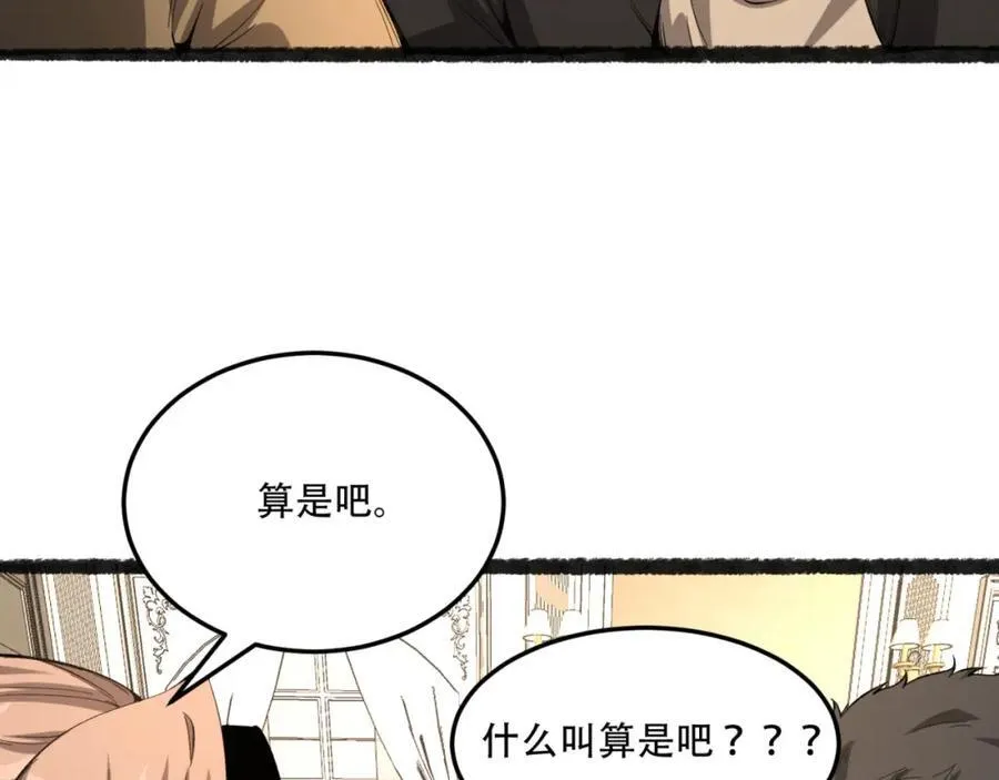 第35话-在？看看分？14