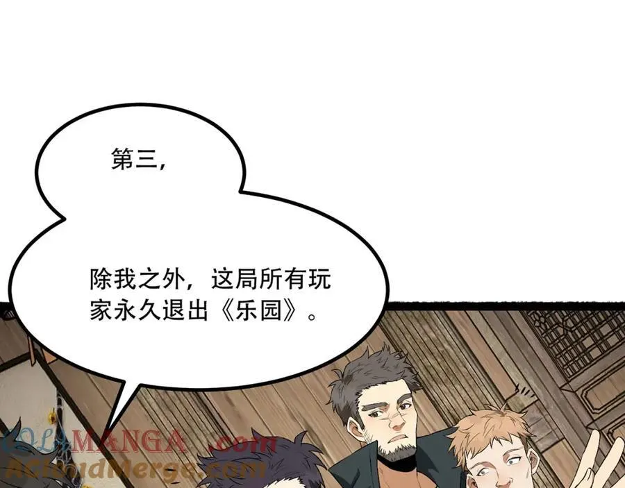 第32话-小哥你疯了！？56