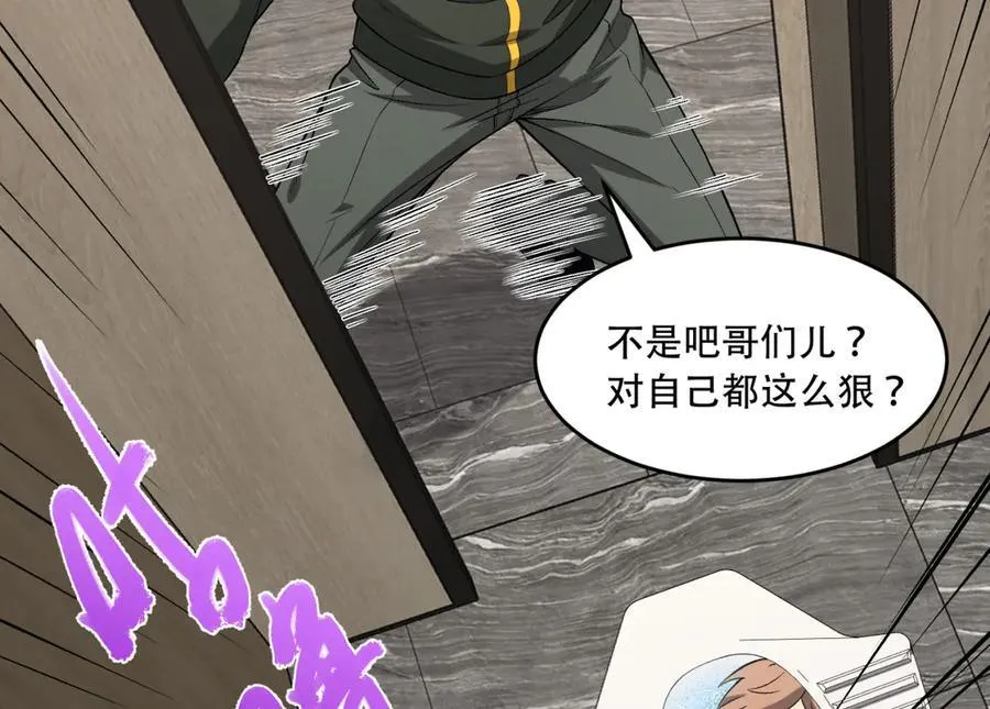 第40话-对自己这么狠？71