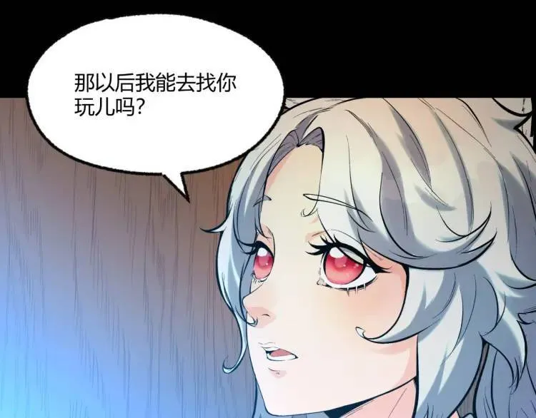 03回-哥哥，能给我一个家吗？118