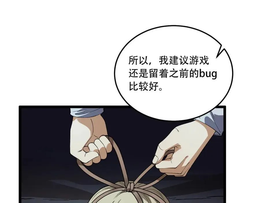 第37话-我来帮你142