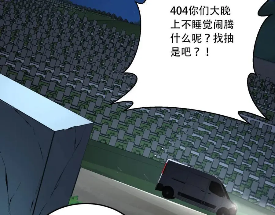 第38话-你挤到我了30