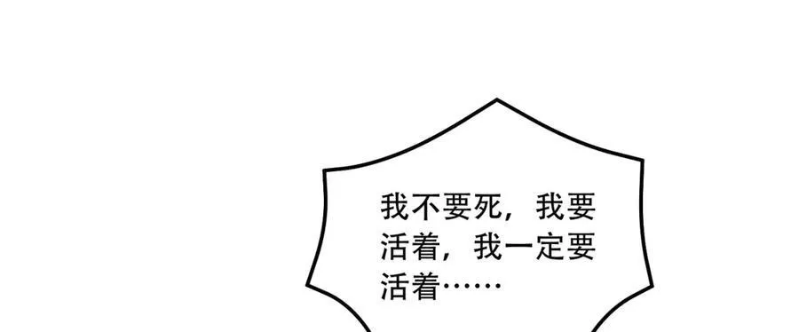 第56话-我不要死……15