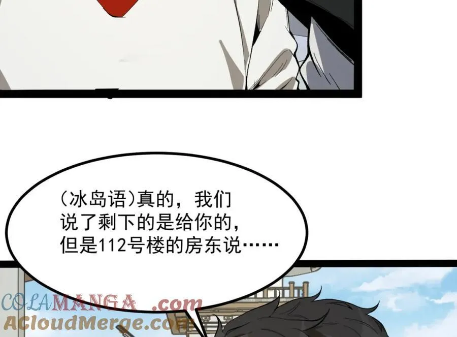 第29话-你算个屁156