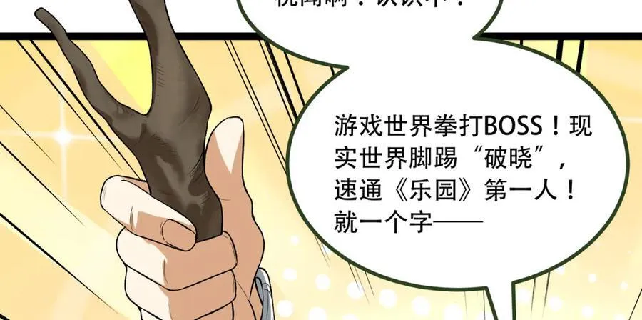 第58话-想参与游戏的举手35