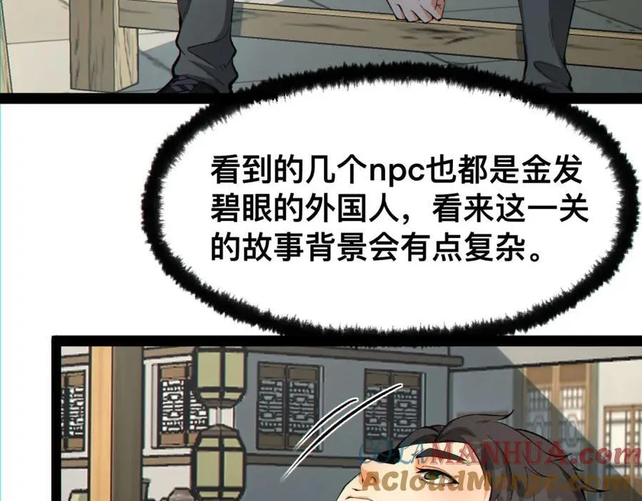 第19话-我的小朋友走丢了44