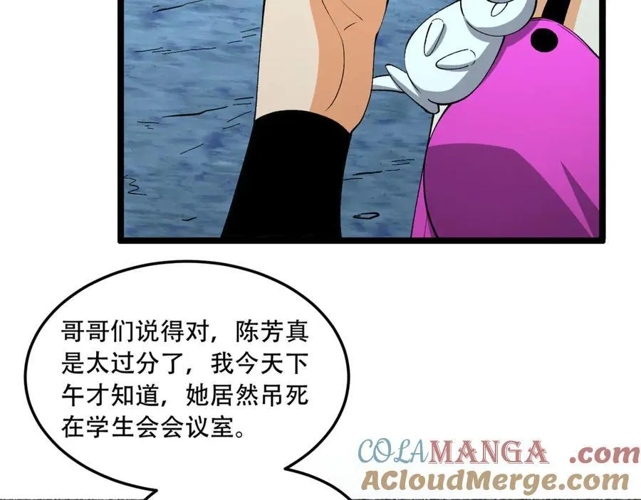 第47话-为什么是我！！？12