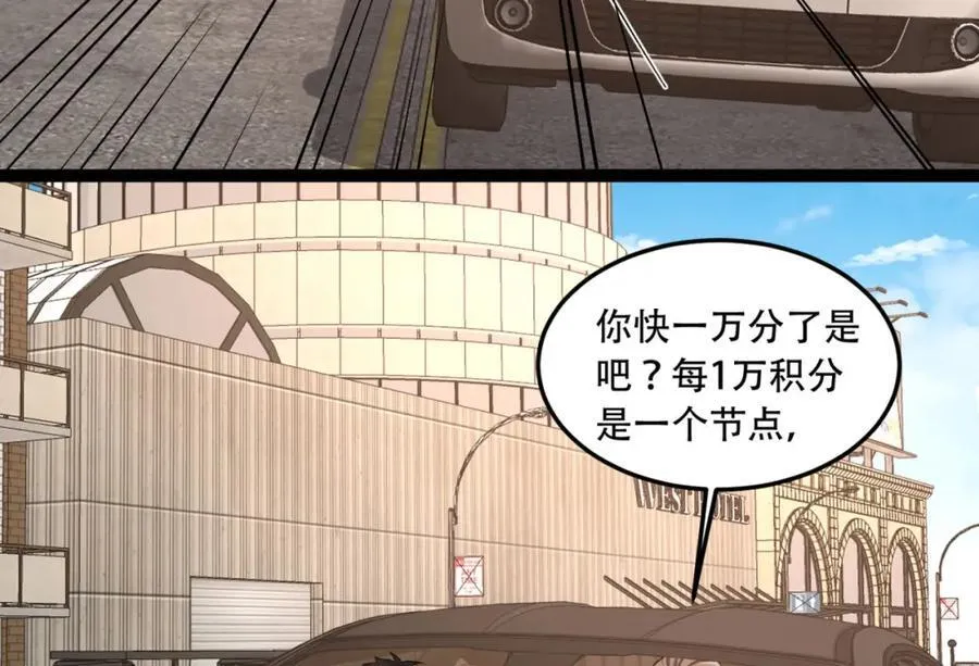 第35话-在？看看分？47