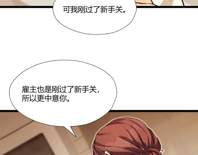 04回-《乐园》82