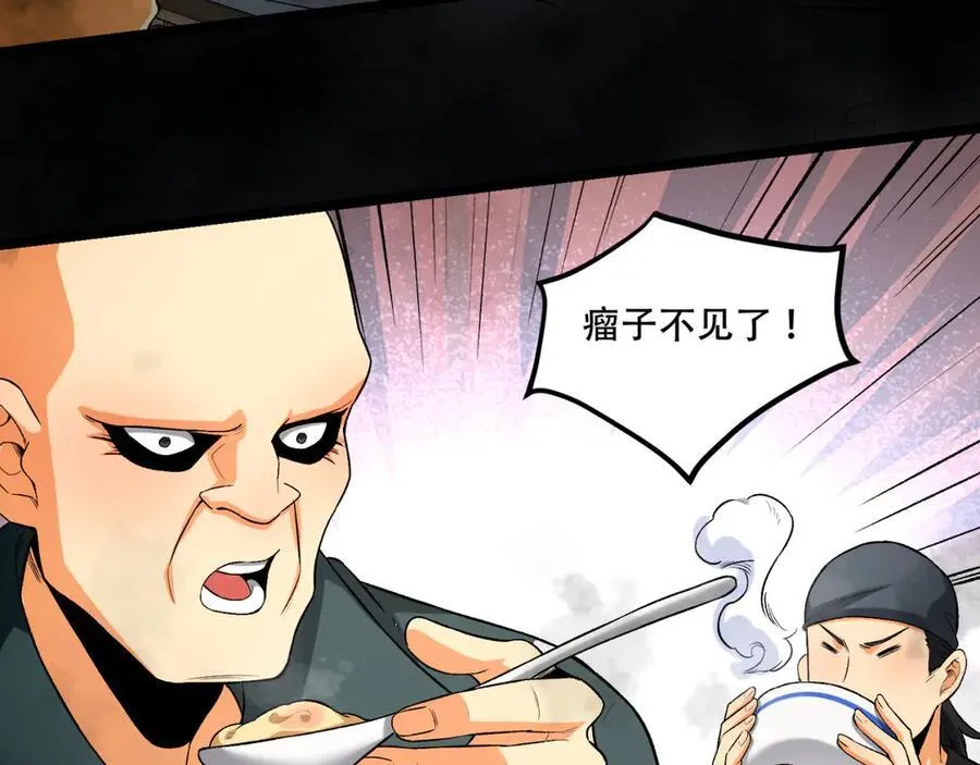 第47话-为什么是我！！？70