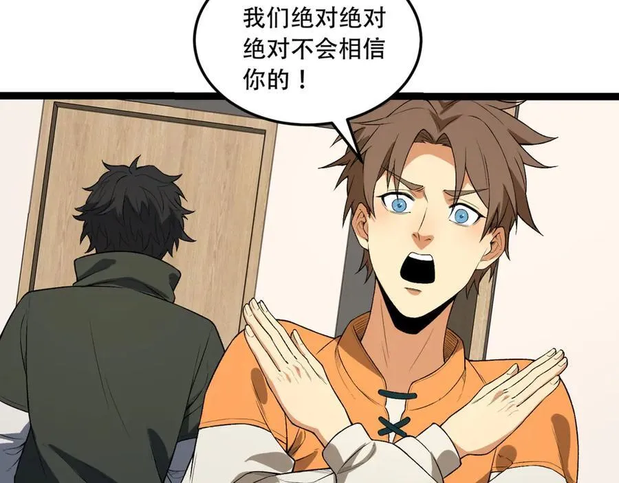 第43话-姐姐 我不是故意的86