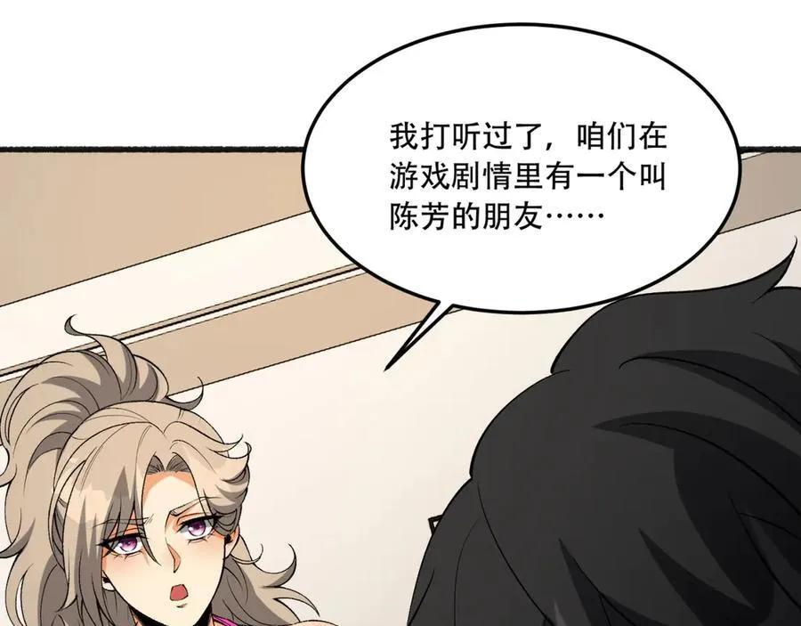 第43话-姐姐 我不是故意的26