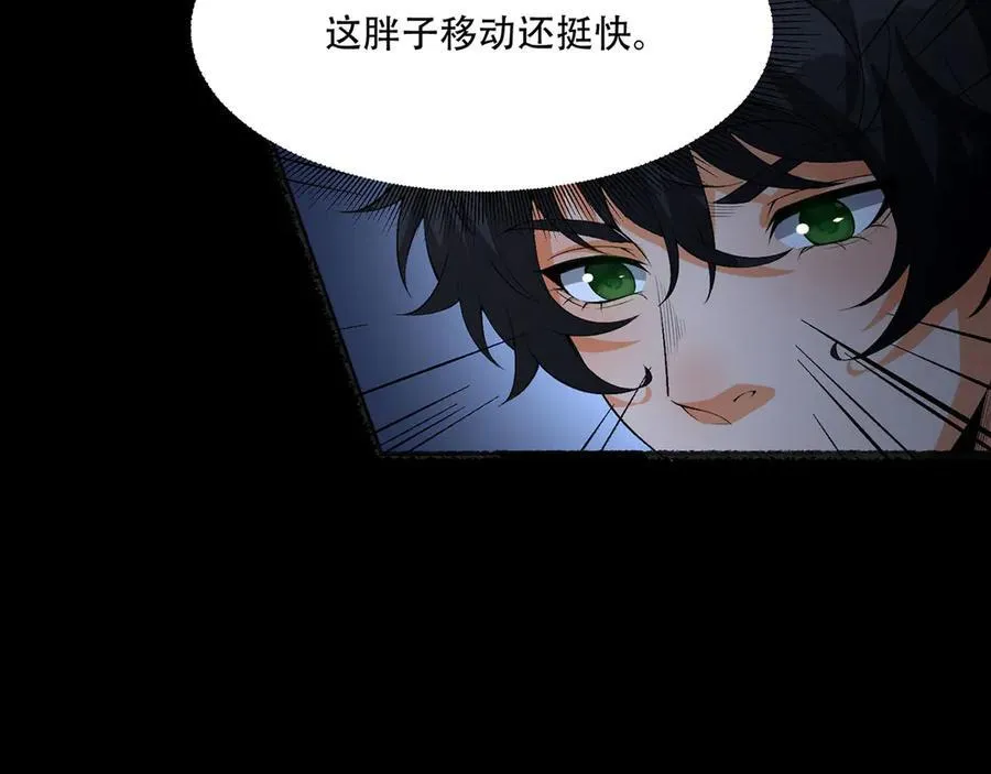 第51话-复耳怪80