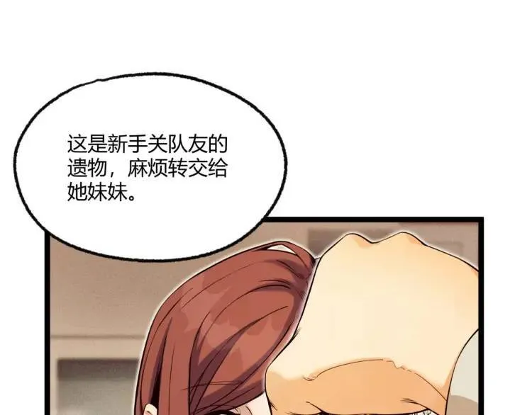 04回-《乐园》60