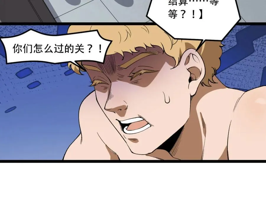 第30话-好多人啊_46