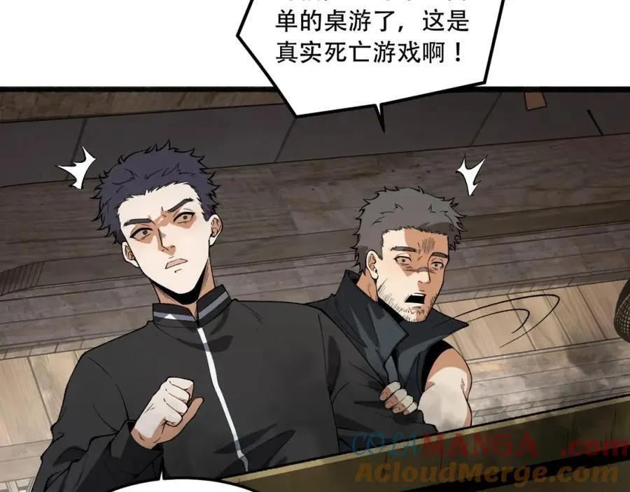第31话-这哪儿来的神仙？68