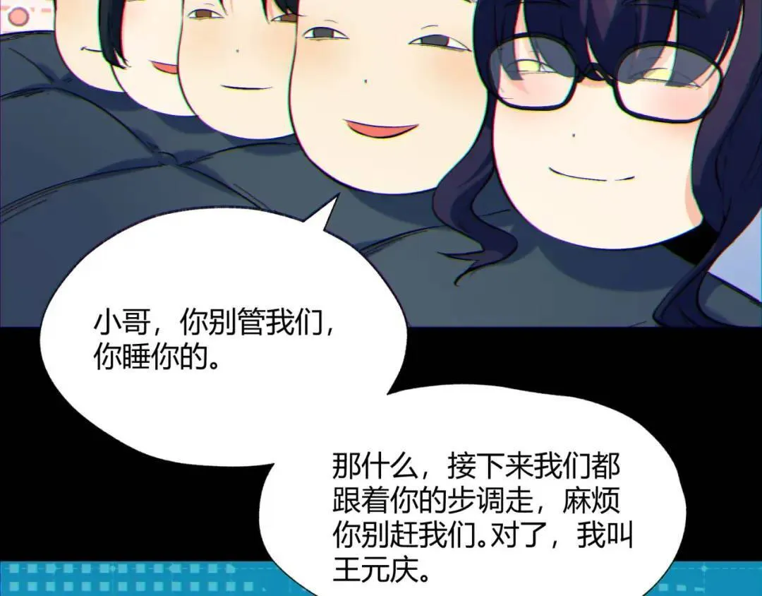 07回-我戳20